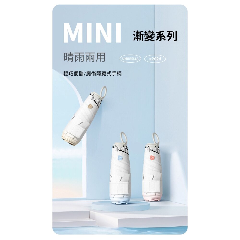 魔術藏手柄五折傘 MINI 漸變晴雨兩用傘 防曬傘 輕巧便攜 魔術手柄 防風傘 防紫外線 送禮-圖片-9