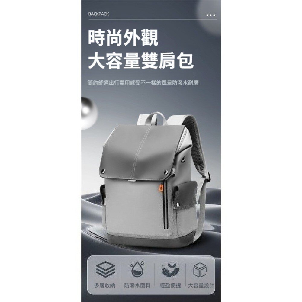 潮男防水大容量雙肩包 大容量防潑水後背包 電腦背包 旅行背包 休閒背包 學生背包 上班族 送禮-圖片-1