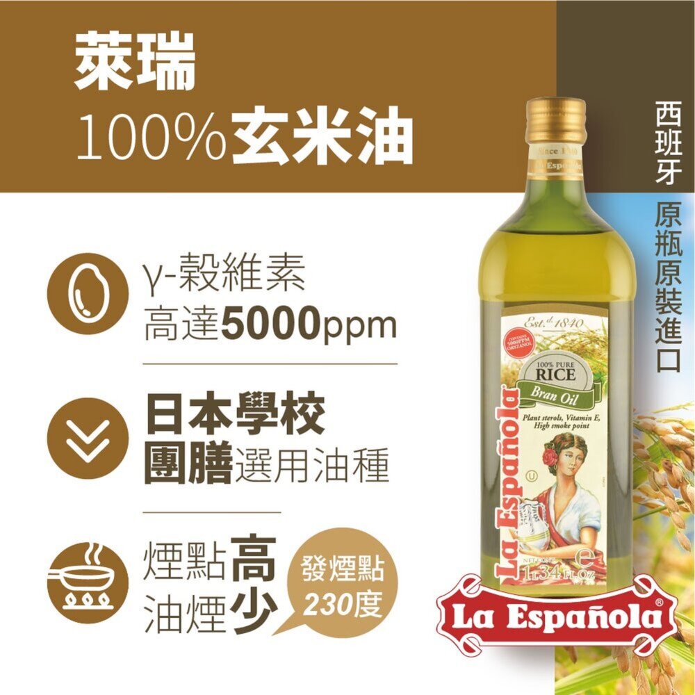 【囍瑞BIOES】西班牙純級橄欖油750ml 1000ml 健康食用油 進口橄欖油 發煙點210度 煎炒炸烤適用 送禮-圖片-8