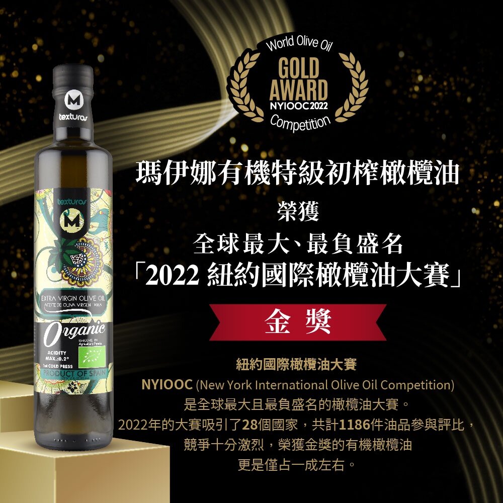 囍瑞BIOES>西班牙有機冷壓初榨橄欖油 低油酸健康食用油 瑪伊娜有機特級橄欖油 禮盒裝 送禮-圖片-2
