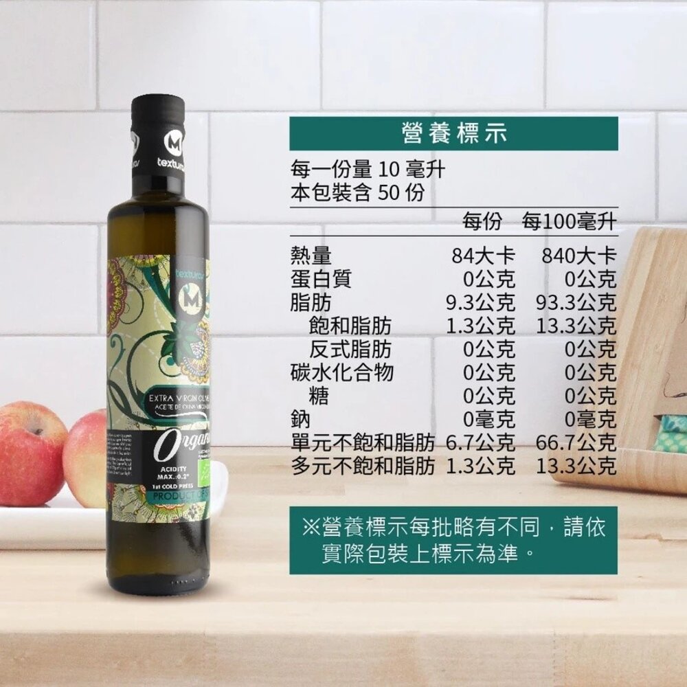 囍瑞BIOES>西班牙有機冷壓初榨橄欖油 低油酸健康食用油 瑪伊娜有機特級橄欖油 禮盒裝 送禮-圖片-4