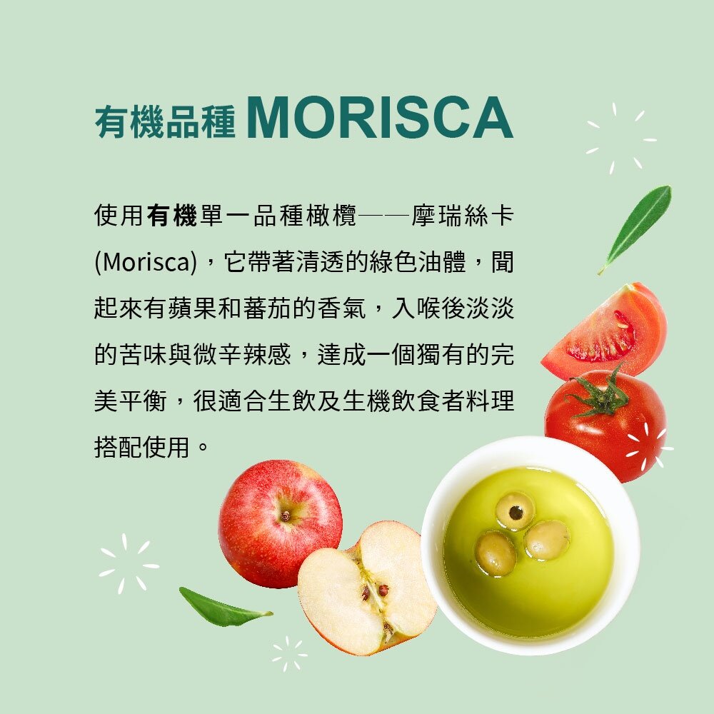 囍瑞BIOES>西班牙有機冷壓初榨橄欖油 低油酸健康食用油 瑪伊娜有機特級橄欖油 禮盒裝 送禮-圖片-5