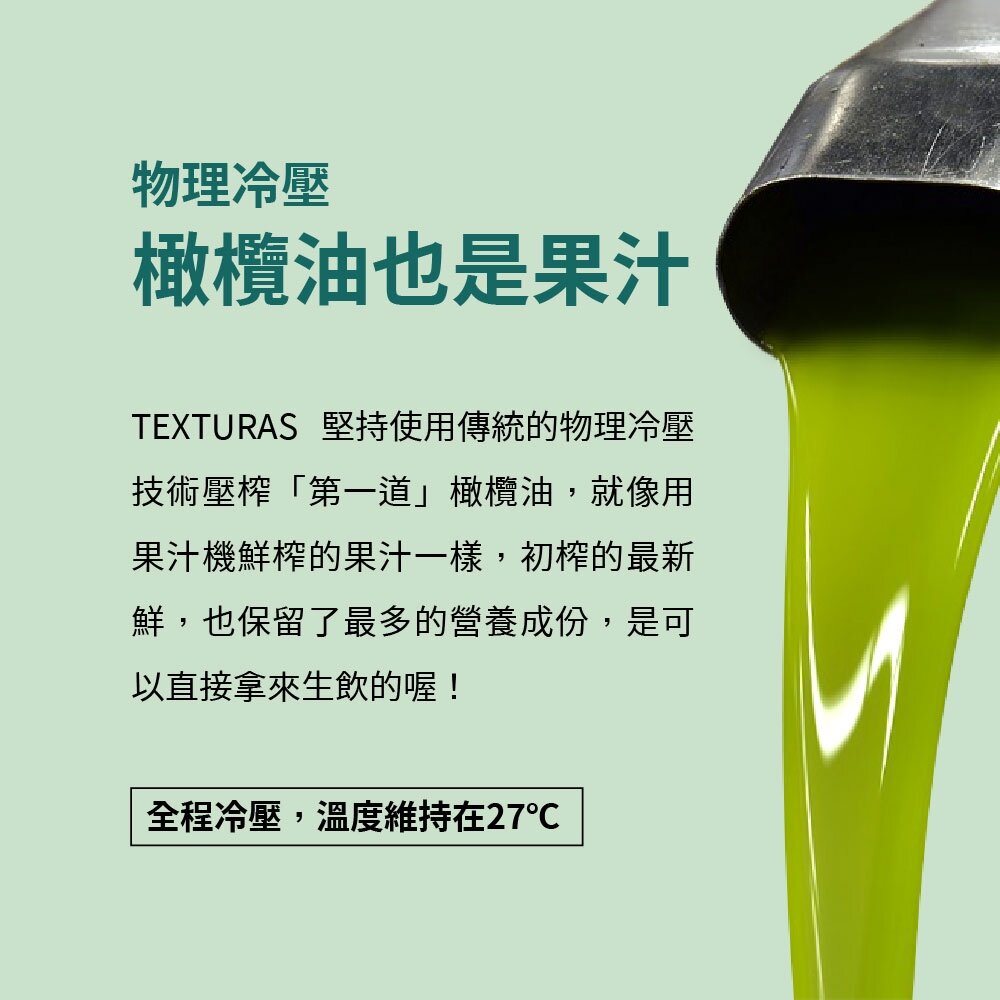 囍瑞BIOES>西班牙有機冷壓初榨橄欖油 低油酸健康食用油 瑪伊娜有機特級橄欖油 禮盒裝 送禮-圖片-7