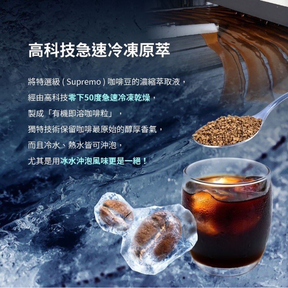 【囍瑞BIOES】有機阿拉比卡即溶咖啡 阿拉比卡 100g 日本/歐盟/美國有機認證 BIO-GREEN 低咖啡因 送禮-圖片-3