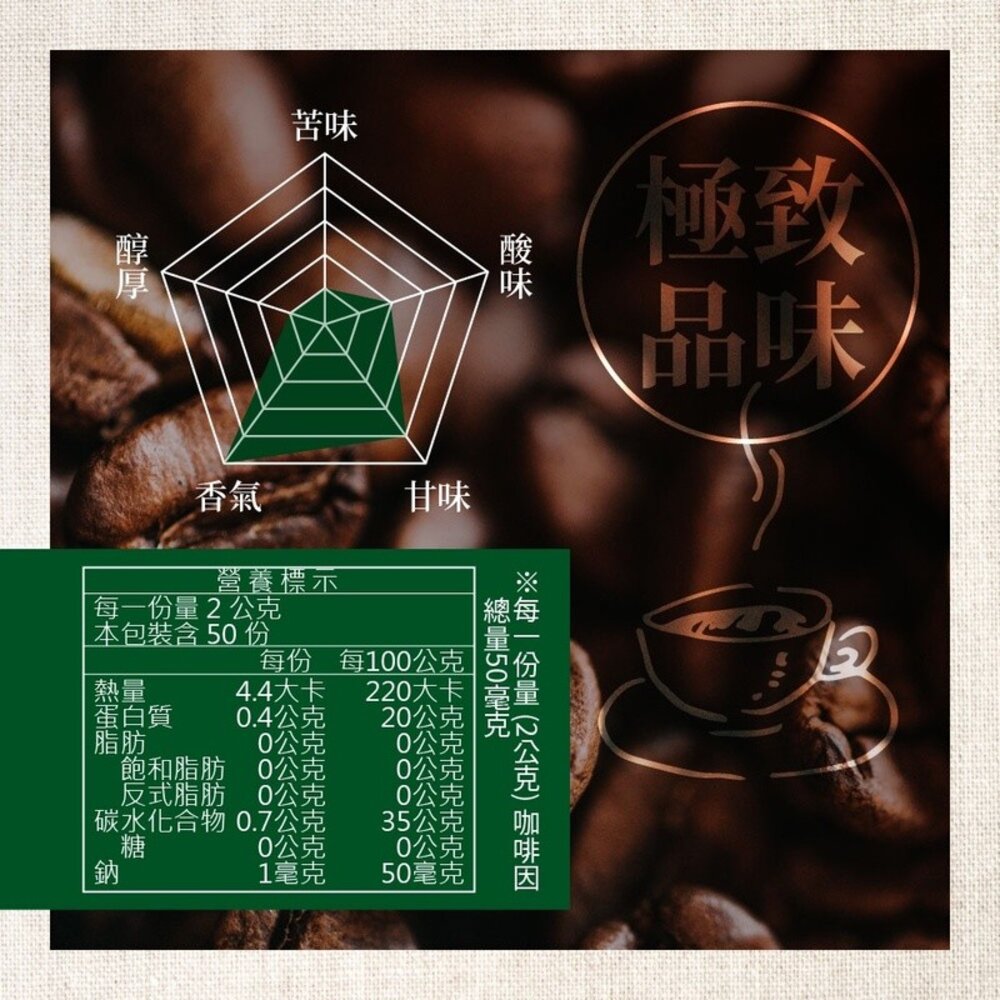 【囍瑞BIOES】有機阿拉比卡即溶咖啡 阿拉比卡 100g 日本/歐盟/美國有機認證 BIO-GREEN 低咖啡因 送禮-圖片-4