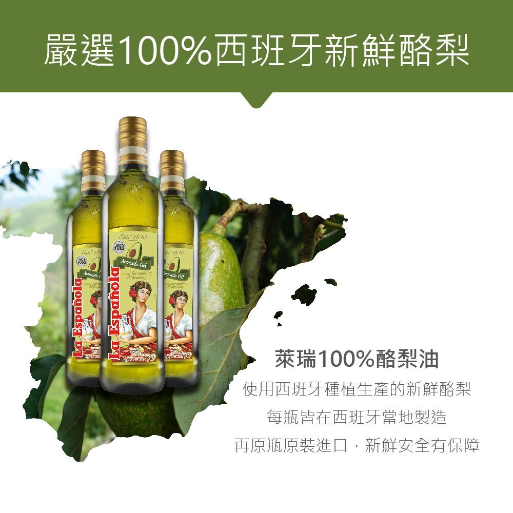 【囍瑞BIOES】萊瑞100%酪梨油 750ml 健康飲食 原裝進口油品 原裝進口酪梨油 天然植物油 無添加防腐劑 送禮-圖片-6