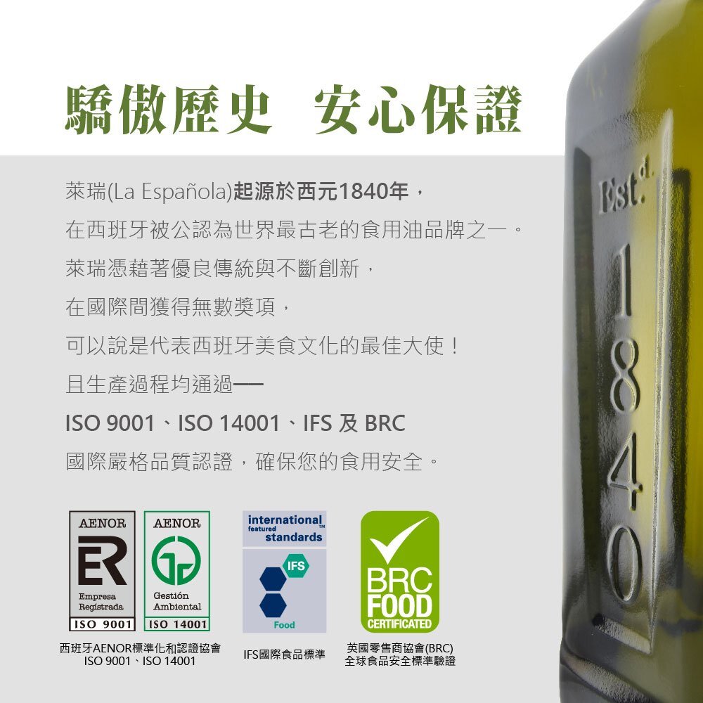 【囍瑞BIOES】萊瑞100%酪梨油 750ml 健康飲食 原裝進口油品 原裝進口酪梨油 天然植物油 無添加防腐劑 送禮-圖片-7