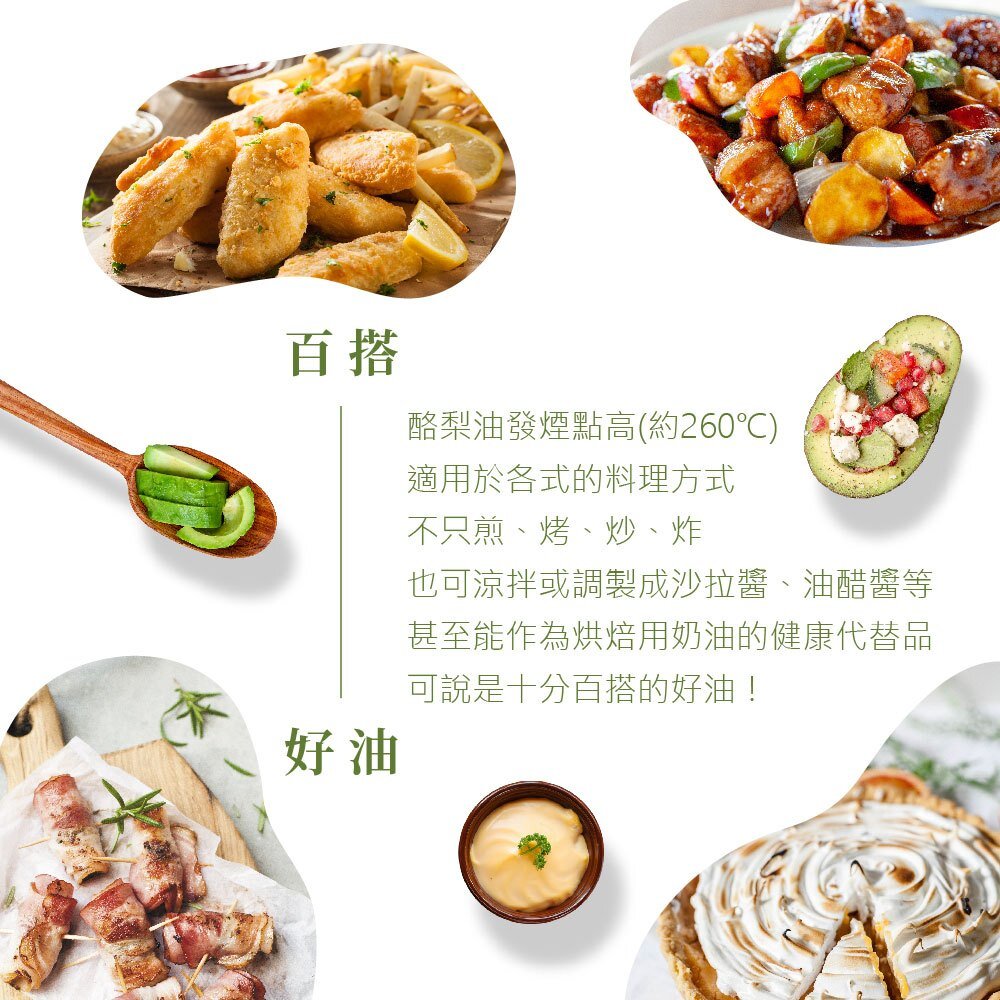 【囍瑞BIOES】萊瑞100%酪梨油 750ml 健康飲食 原裝進口油品 原裝進口酪梨油 天然植物油 無添加防腐劑 送禮-圖片-8