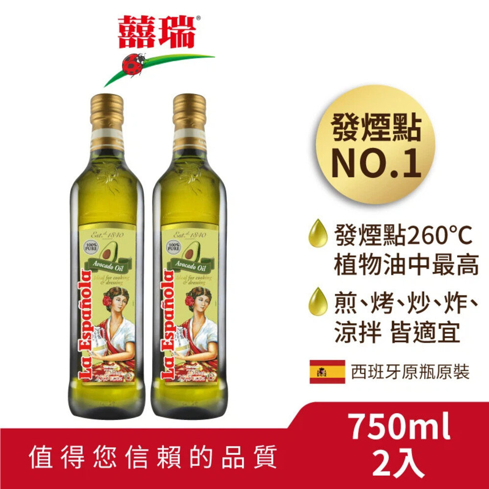 250930-00001-【囍瑞BIOES】萊瑞100%酪梨油 750ml 健康飲食 原裝進口油品 原裝進口酪梨油 天然植物油 無添加防腐劑 送禮