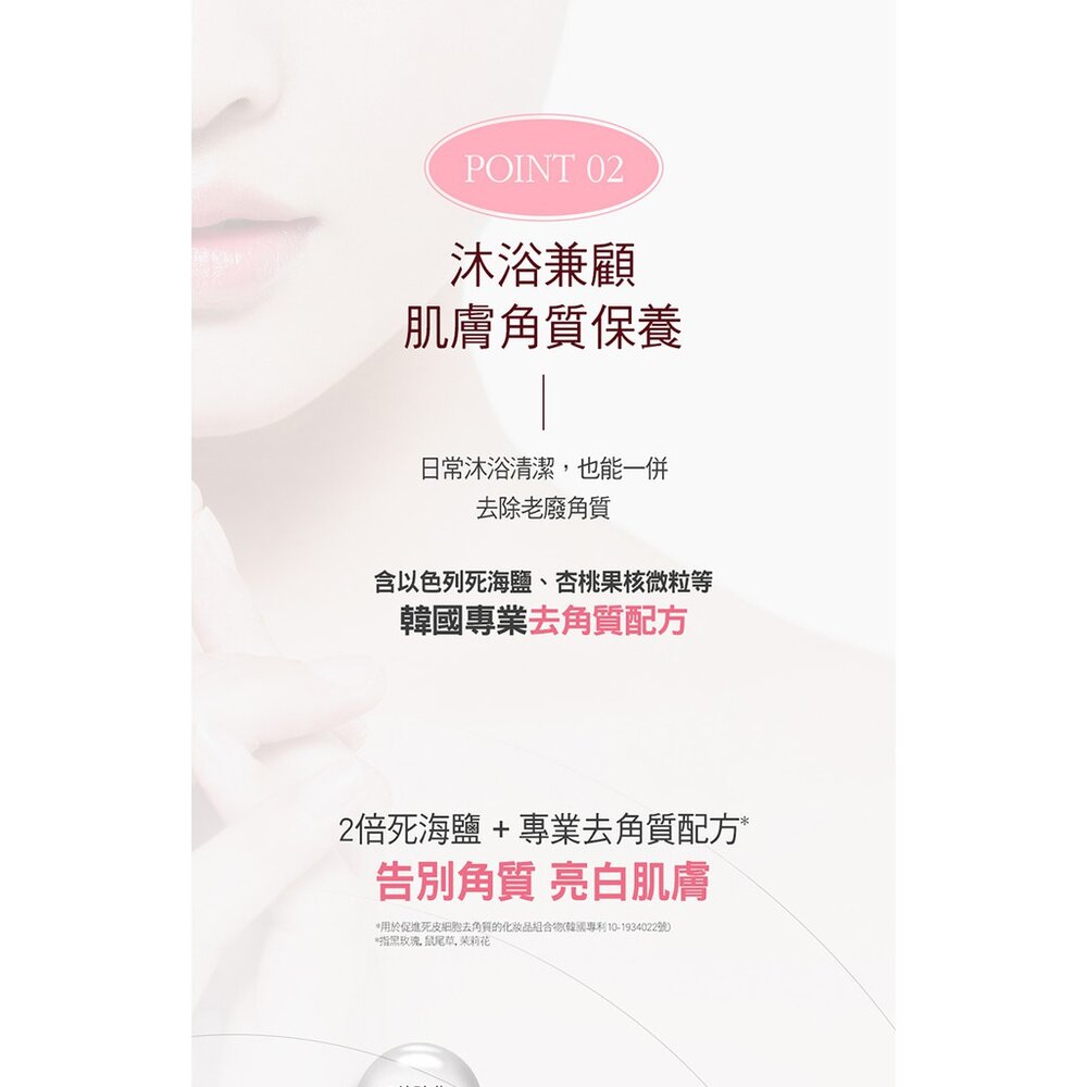 ON THE BODY SPA賦活沐浴露 以色列死海鹽 600g 沐浴露 身體清潔 保濕滋潤 去角質 送禮-圖片-3