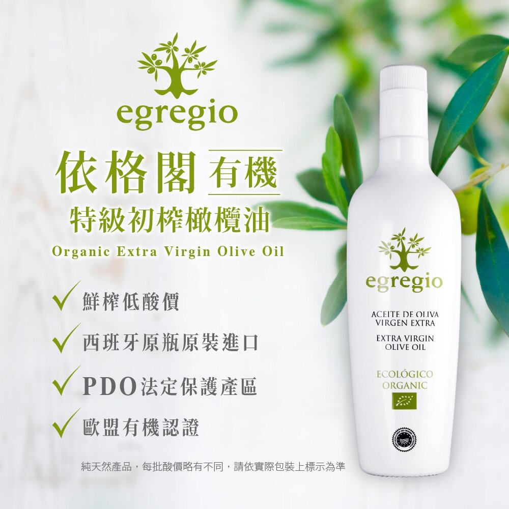 【囍瑞BIOES】依格閣有機特級100%初榨冷壓橄欖油 500ml 西班牙原裝進口 低酸價 歐盟有機認證 送禮-圖片-2