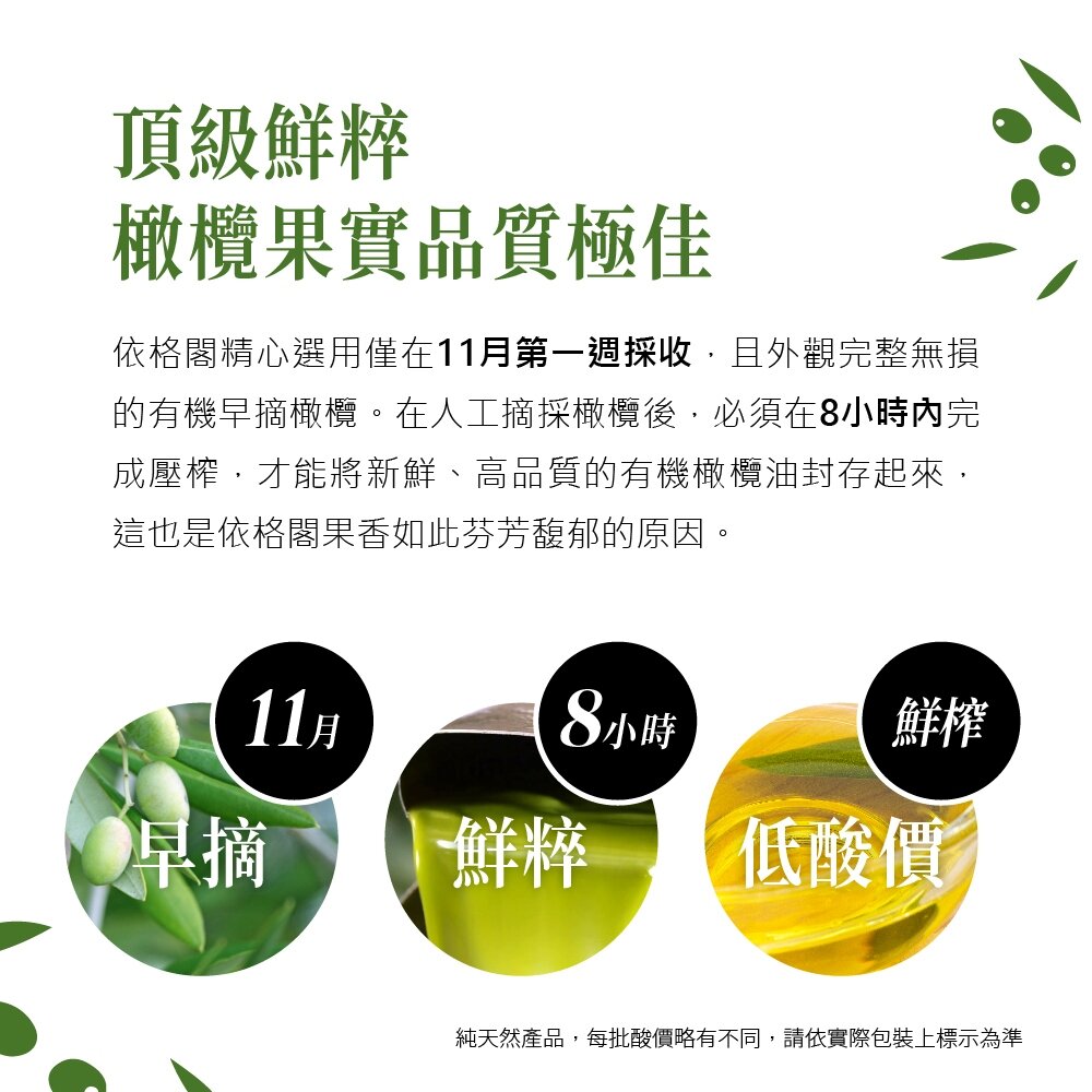 【囍瑞BIOES】依格閣有機特級100%初榨冷壓橄欖油 500ml 西班牙原裝進口 低酸價 歐盟有機認證 送禮-圖片-4