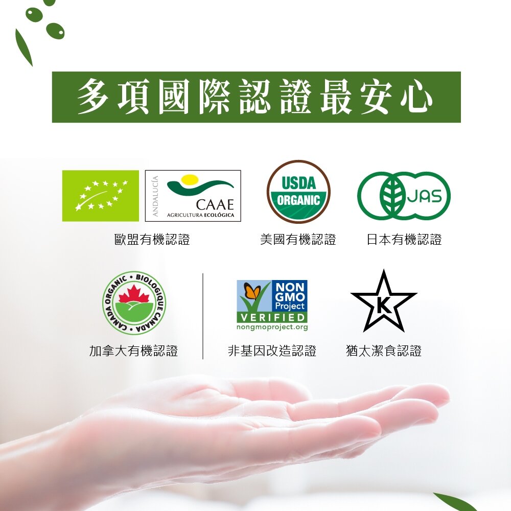 【囍瑞BIOES】依格閣有機特級100%初榨冷壓橄欖油 500ml 西班牙原裝進口 低酸價 歐盟有機認證 送禮-圖片-7