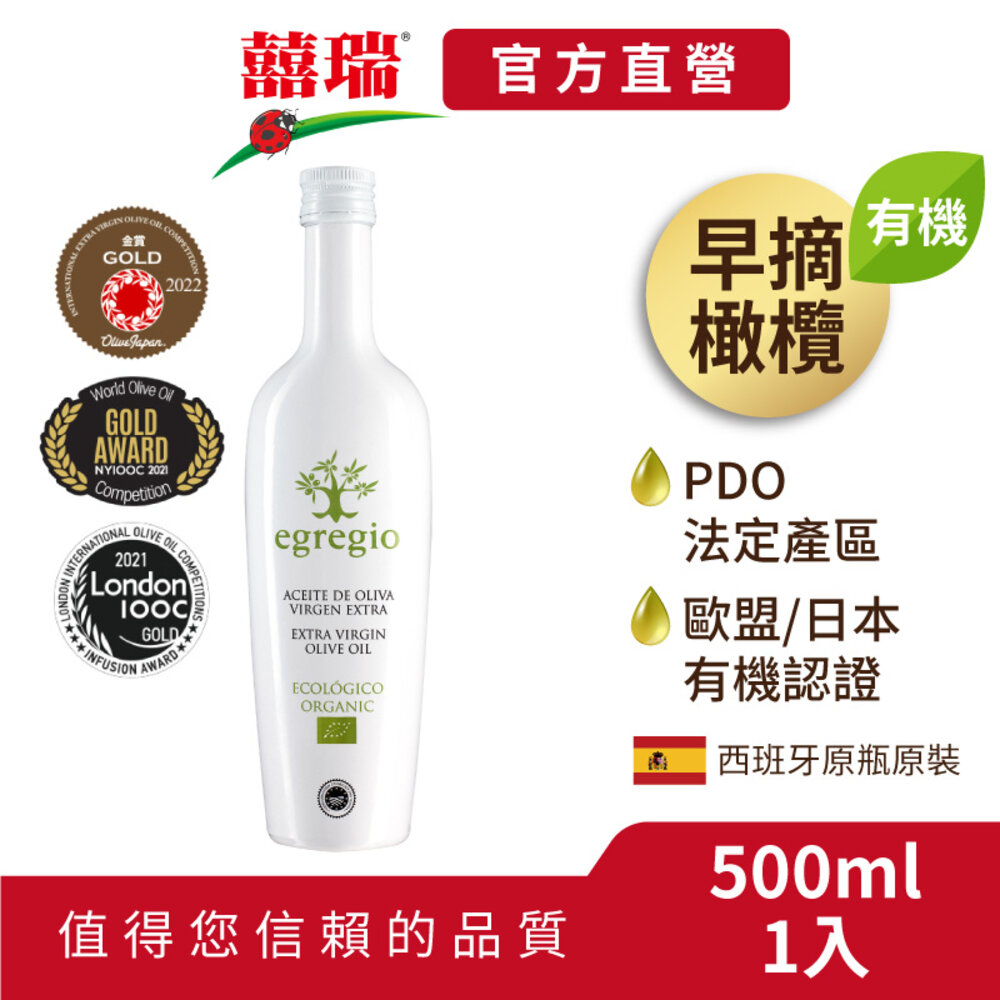 251117-00001-【囍瑞BIOES】依格閣有機特級100%初榨冷壓橄欖油 500ml 西班牙原裝進口  低酸價 歐盟有機認證 送禮