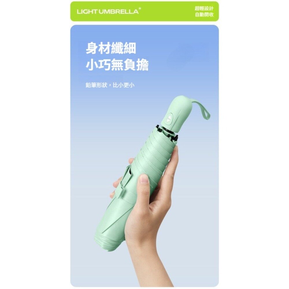 三折超輕自動傘 超輕六骨自動傘 雨傘雨具 防曬傘 抗uv傘 多巴胺 自動開收 超輕設計 送禮-圖片-2