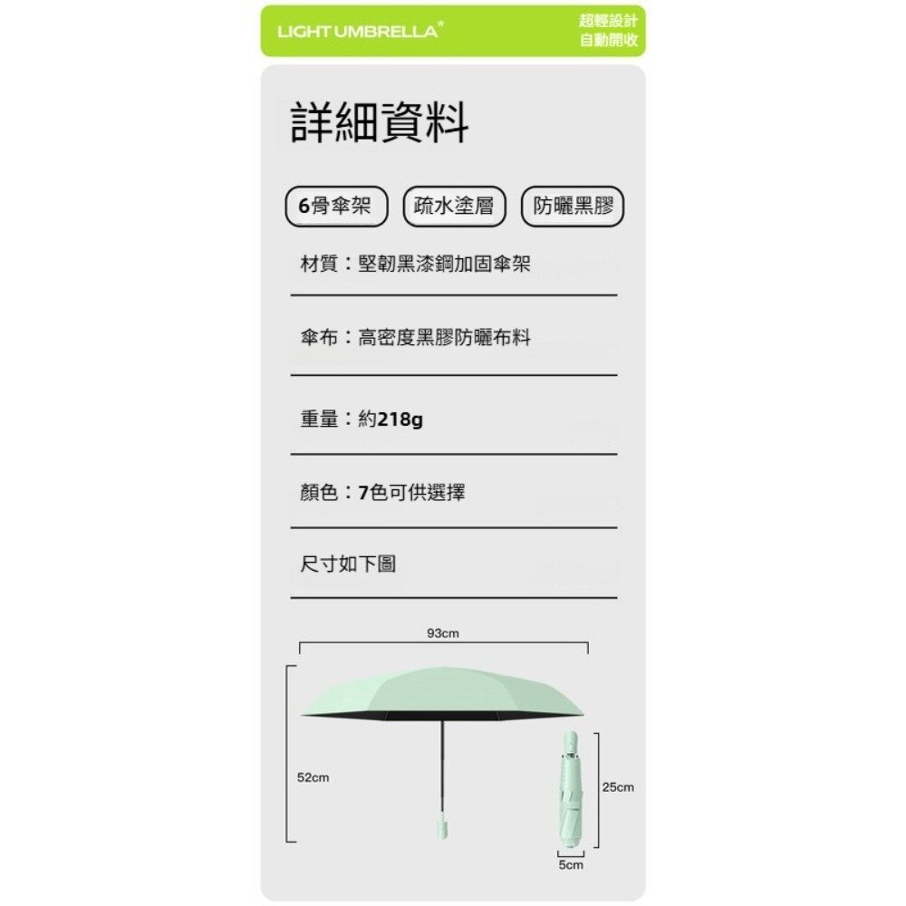 三折超輕自動傘 超輕六骨自動傘 雨傘雨具 防曬傘 抗uv傘 多巴胺 自動開收 超輕設計 送禮-圖片-4