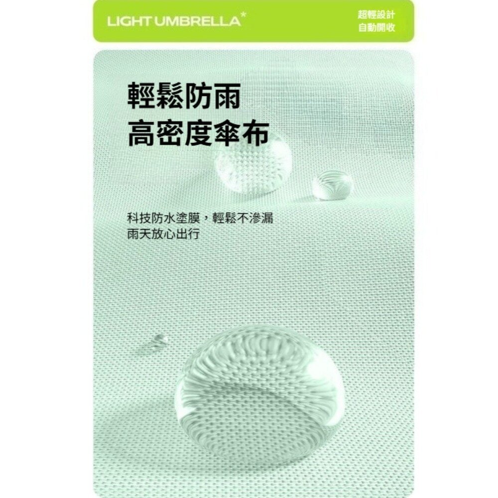 三折超輕自動傘 超輕六骨自動傘 雨傘雨具 防曬傘 抗uv傘 多巴胺 自動開收 超輕設計 送禮-圖片-6