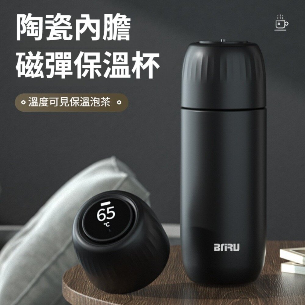 陶瓷內膽磁彈保溫杯 智能溫顯陶瓷內膽保溫杯 磁吸泡茶倉 茶水分離 316不鏽鋼 保溫杯 禮盒包裝 送禮-圖片-1