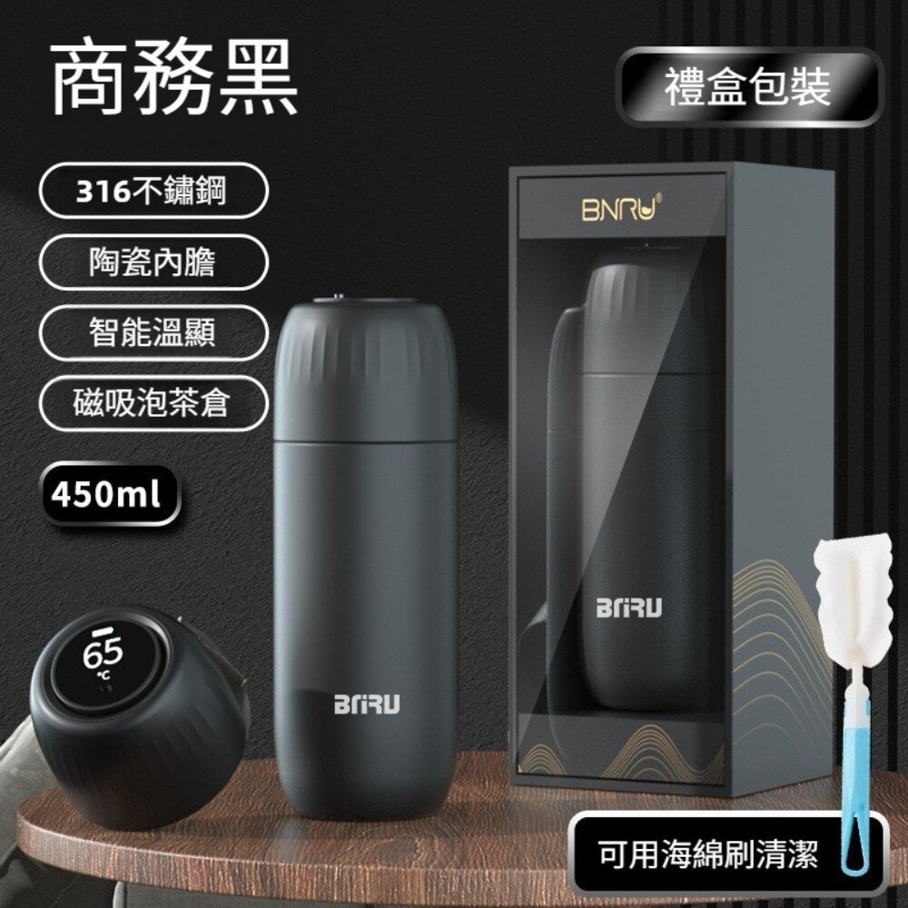 陶瓷內膽磁彈保溫杯 智能溫顯陶瓷內膽保溫杯 磁吸泡茶倉 茶水分離 316不鏽鋼 保溫杯 禮盒包裝 送禮-圖片-5