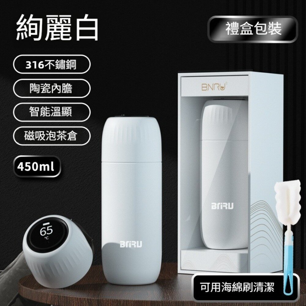 陶瓷內膽磁彈保溫杯 智能溫顯陶瓷內膽保溫杯 磁吸泡茶倉 茶水分離 316不鏽鋼 保溫杯 禮盒包裝 送禮-圖片-6