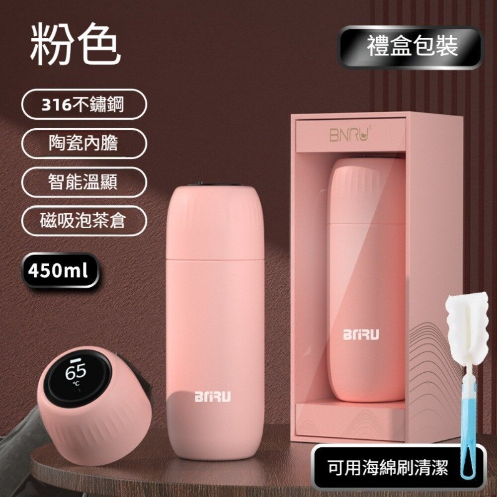 陶瓷內膽磁彈保溫杯 智能溫顯陶瓷內膽保溫杯 磁吸泡茶倉 茶水分離 316不鏽鋼 保溫杯 禮盒包裝 送禮-圖片-8