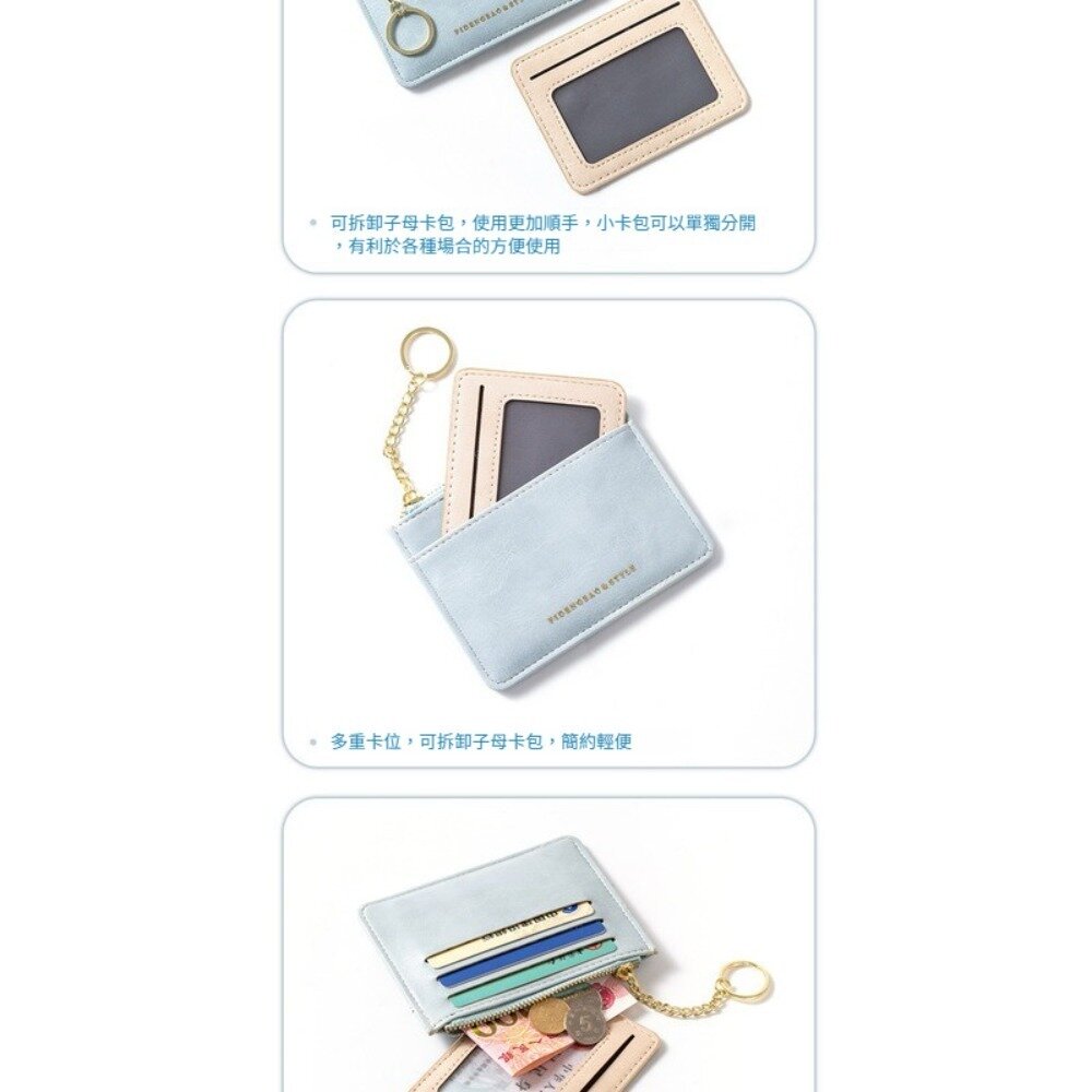 多功能皮革卡夾零錢包 可拆卸兩用錢包卡包 女用錢包 多功能小錢包 零錢包 cardbag 輕巧 時尚 送禮-圖片-6