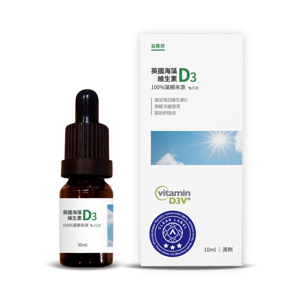 【益菓保】|英國海藻維生素D3|10ml/瓶(滴劑)|全年齡|1盒 送禮-圖片-1