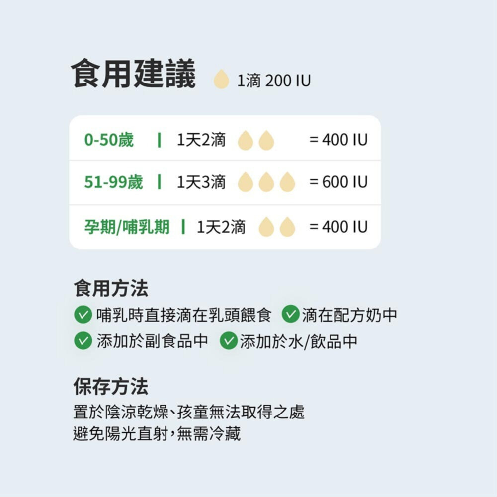 【益菓保】|英國海藻維生素D3|10ml/瓶(滴劑)|全年齡|1盒 送禮-圖片-8