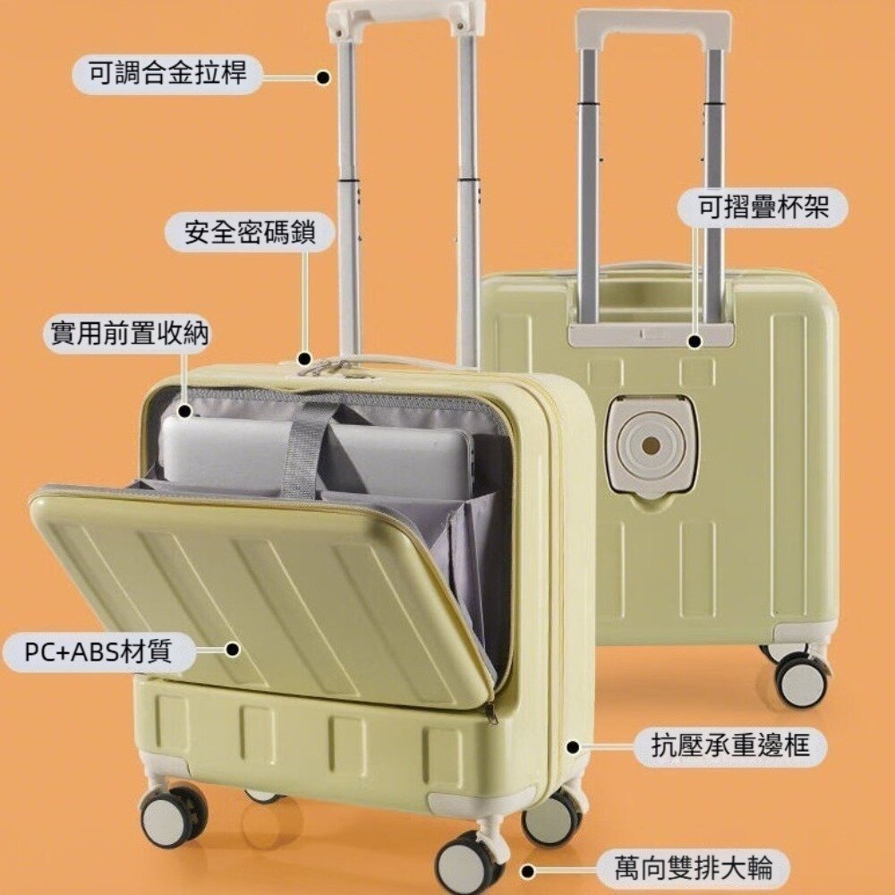 前開蓋多功能時尚箱 18吋 多功能 USB充電 前開式 檸檬黃 密碼鎖 杯架 送禮-圖片-1