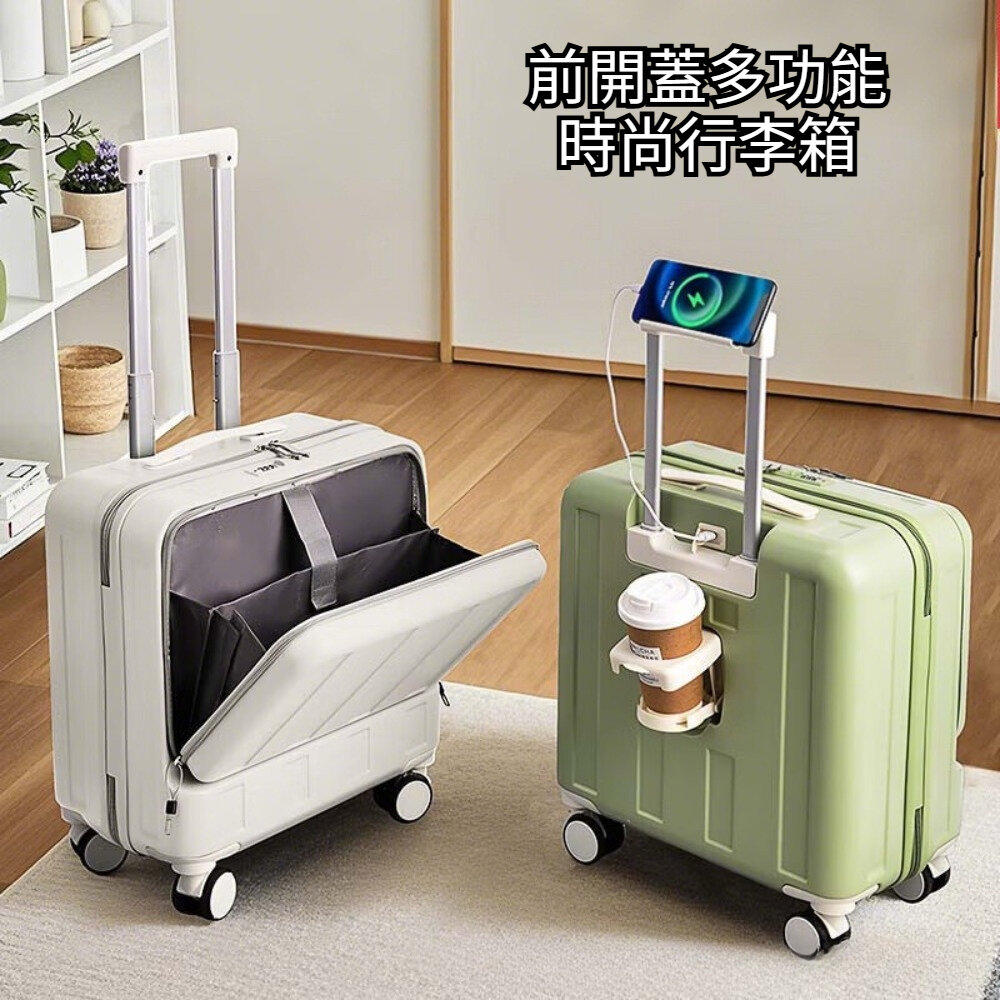 前開多功能時尚箱 18吋 多功能 USB充電 前開式 檸檬黃 密碼鎖 杯架 送禮-圖片-1