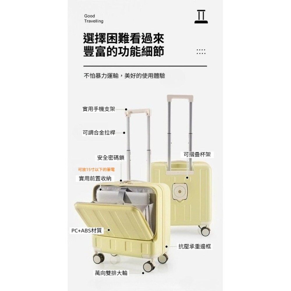 前開多功能時尚箱 18吋 多功能 USB充電 前開式 檸檬黃 密碼鎖 杯架 送禮-圖片-3