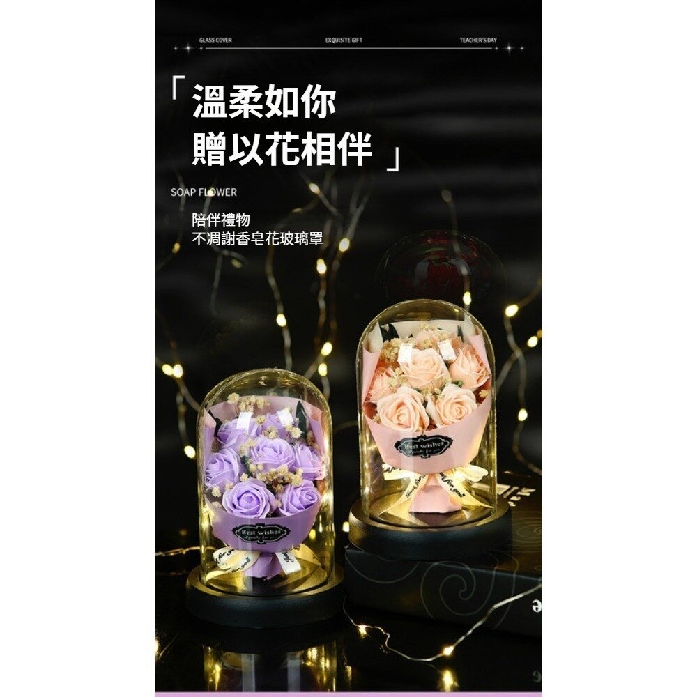 浪漫星光永生花玻璃罩 香皂玫瑰花玻璃罩 禮品 教師節禮物 情人節禮物 不凋謝 燈串 精緻手提袋 送禮-圖片-5