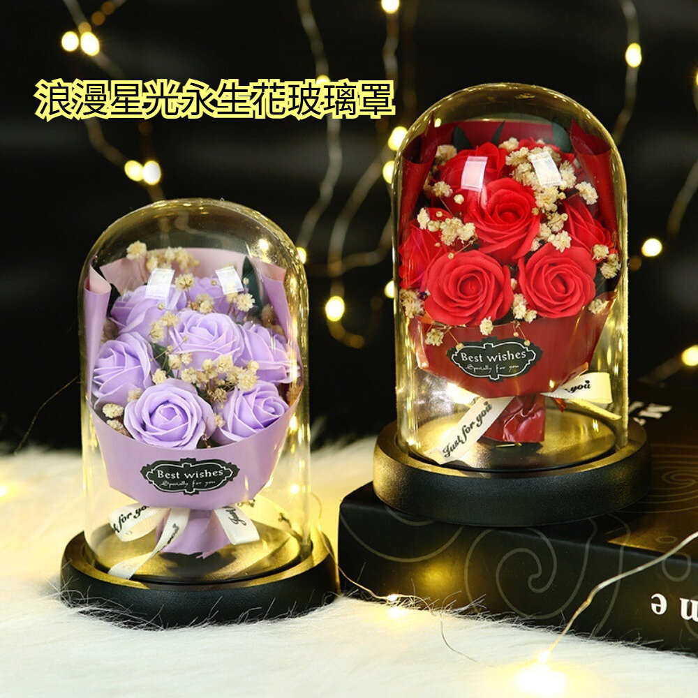 251201-00001-浪漫星光永生花玻璃罩 香皂玫瑰花玻璃罩 禮品 教師節禮物 情人節禮物 不凋謝 燈串 精緻手提袋 送禮