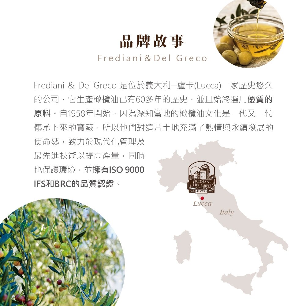 【囍瑞 BIOES】義大利弗昂100%純級橄欖油 1000ml食用油 橄欖油 純級橄欖油 弗昂 健康烹飪 家庭料理 送禮-圖片-3