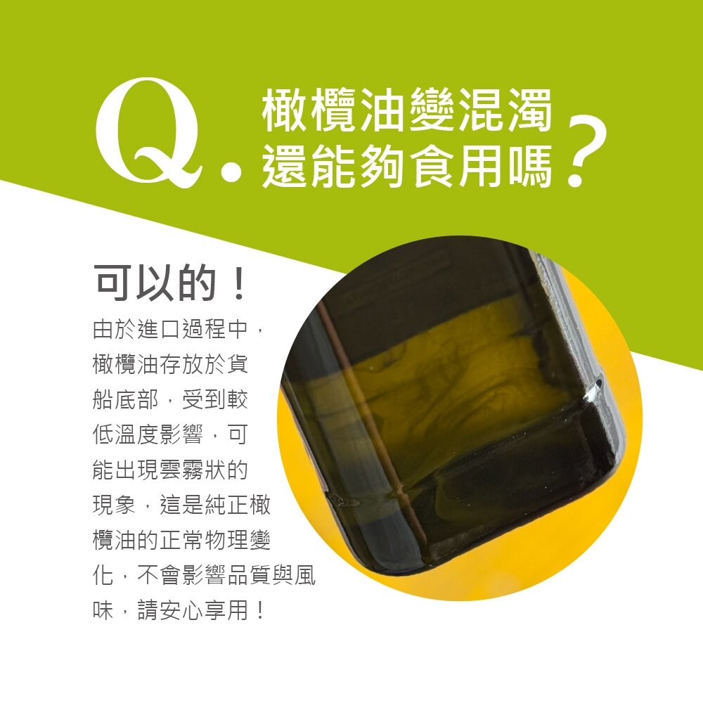 【囍瑞 BIOES】義大利弗昂100%純級橄欖油 1000ml食用油 橄欖油 純級橄欖油 弗昂 健康烹飪 家庭料理 送禮-圖片-7