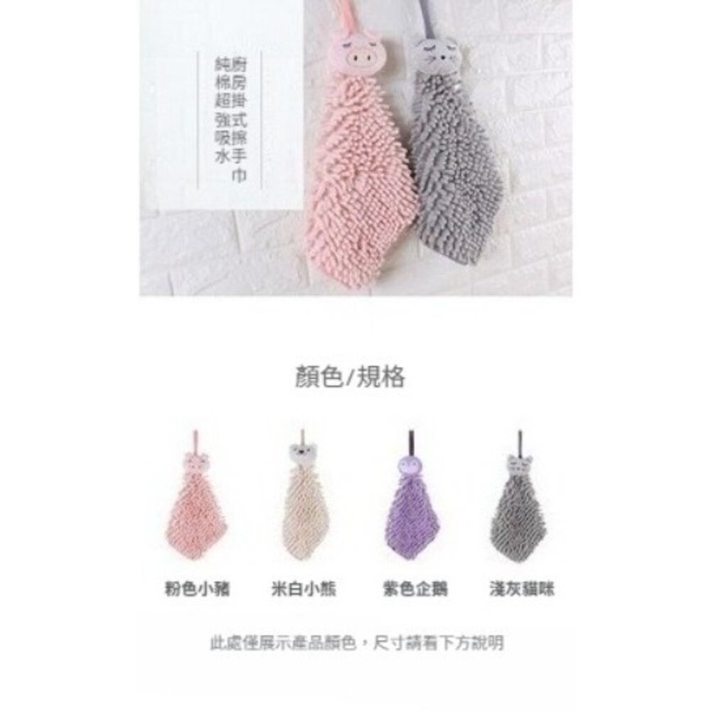 卡通強吸水擦手巾 動物頭擦手巾 廚房掛式擦手巾 卡通擦手巾 強吸水擦手巾 送禮-圖片-3