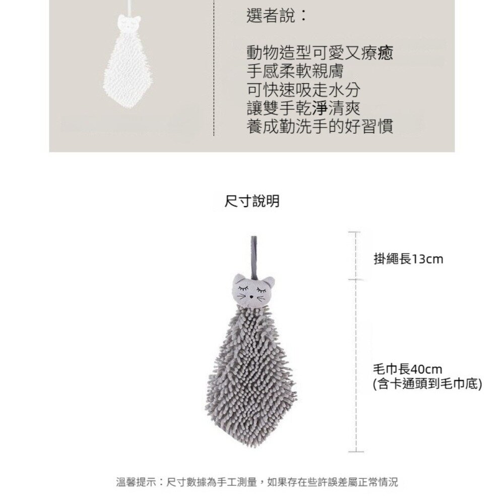 卡通強吸水擦手巾 動物頭擦手巾 廚房掛式擦手巾 卡通擦手巾 強吸水擦手巾 送禮-圖片-7