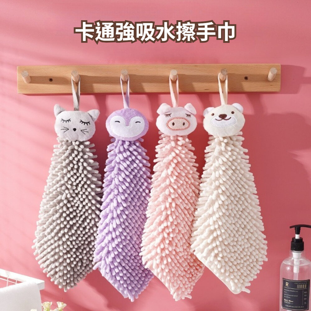 251211-00001-卡通強吸水擦手巾 動物頭擦手巾 廚房掛式擦手巾 卡通擦手巾 強吸水擦手巾 送禮