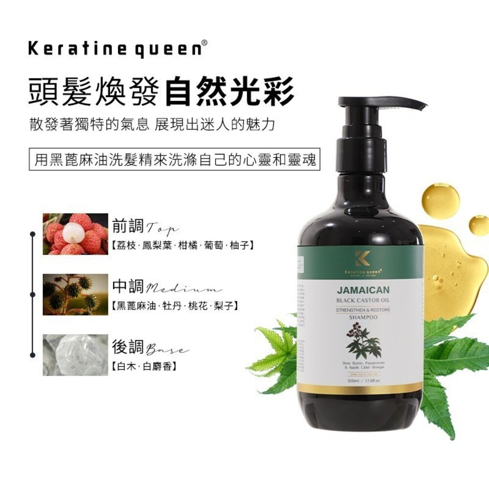 Keratine Queen 角蛋白女王 強韌固髮滋養洗髮精 洗髮乳 500ml 送禮-圖片-2