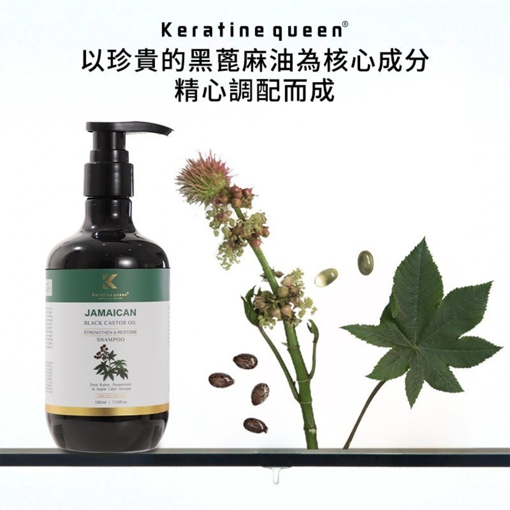 Keratine Queen 角蛋白女王 強韌固髮滋養洗髮精 洗髮乳 500ml 送禮-圖片-3