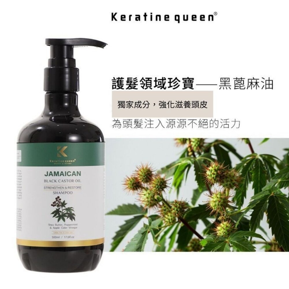 Keratine Queen 角蛋白女王 強韌固髮滋養洗髮精 洗髮乳 500ml 送禮-圖片-4