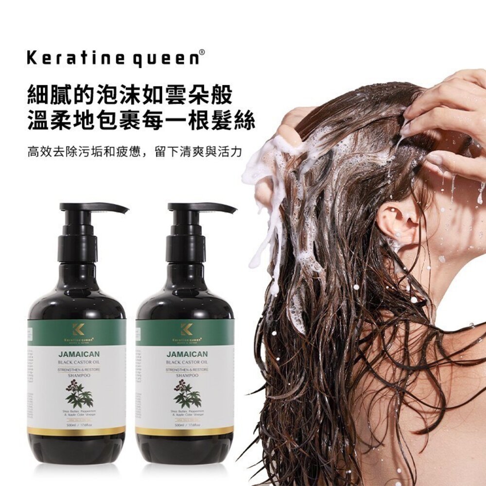 Keratine Queen 角蛋白女王 強韌固髮滋養洗髮精 洗髮乳 500ml 送禮-圖片-5