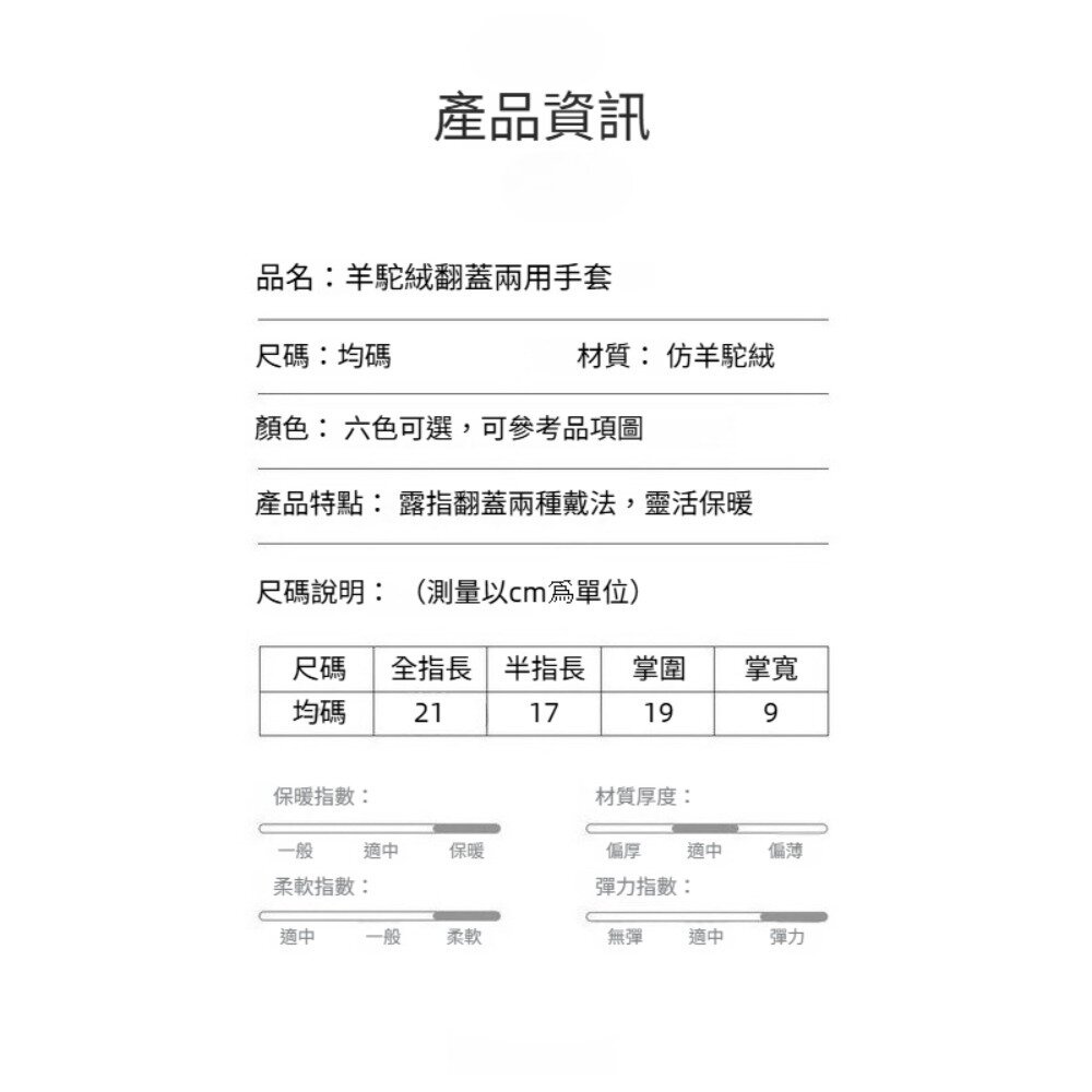 羊駝絨翻蓋兩用手套 保暖手套 防風 防寒 GOLOVEJOY 輕巧 送禮-圖片-4