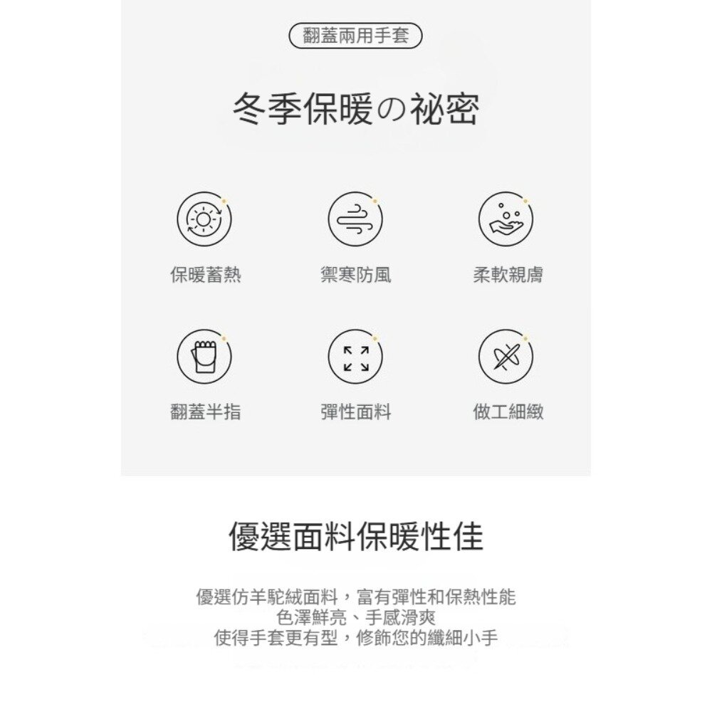 羊駝絨翻蓋兩用手套 保暖手套 防風 防寒 GOLOVEJOY 輕巧 送禮-圖片-5