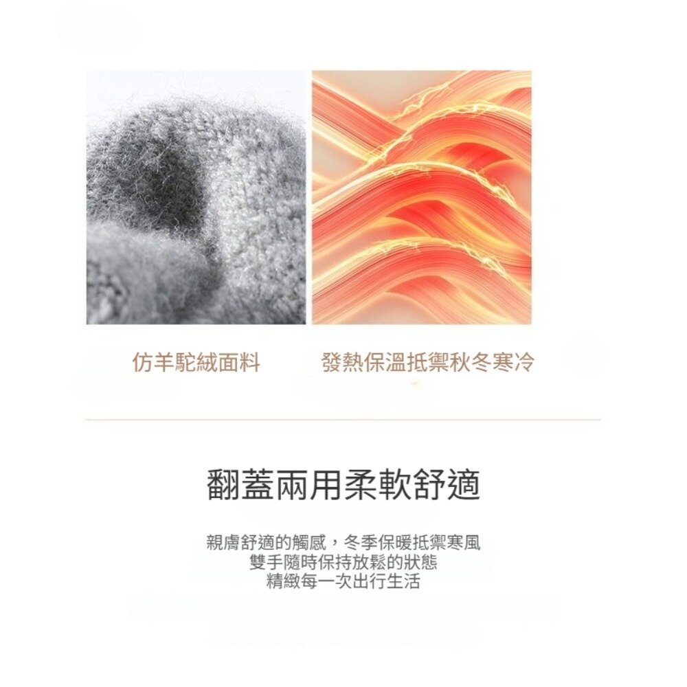 羊駝絨翻蓋兩用手套 保暖手套 防風 防寒 GOLOVEJOY 輕巧 送禮-圖片-6