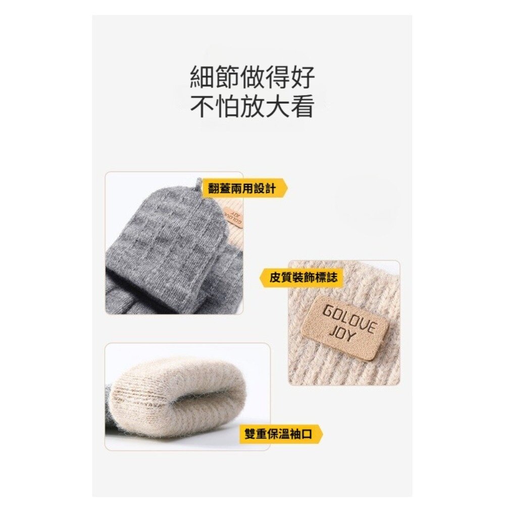 羊駝絨翻蓋兩用手套 保暖手套 防風 防寒 GOLOVEJOY 輕巧 送禮-圖片-8