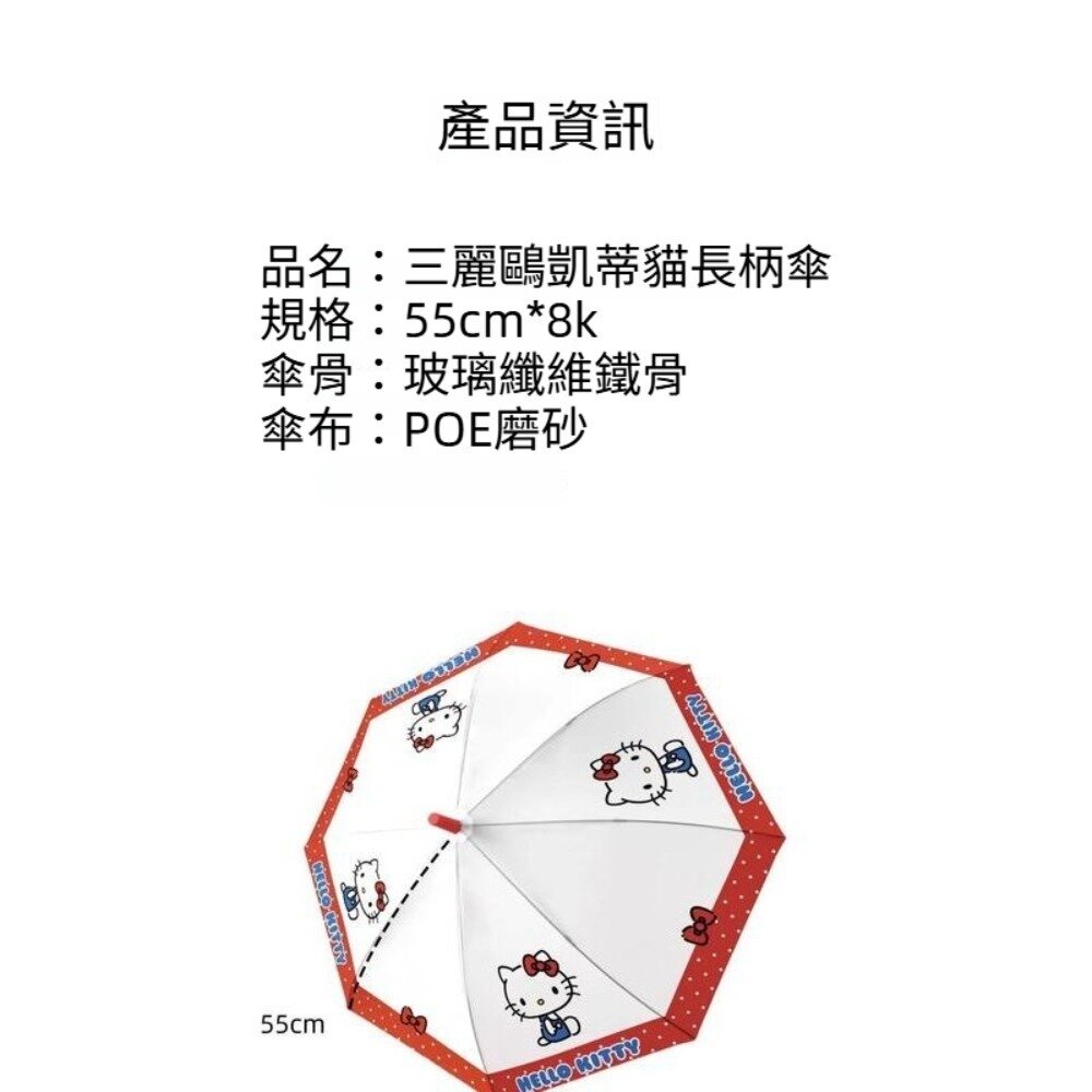 三麗鷗長柄傘 雨傘 兒童雨傘 學生傘 凱蒂貓 玉桂狗 蠟筆小新 可愛雨傘 平行輸入 送禮-圖片-4