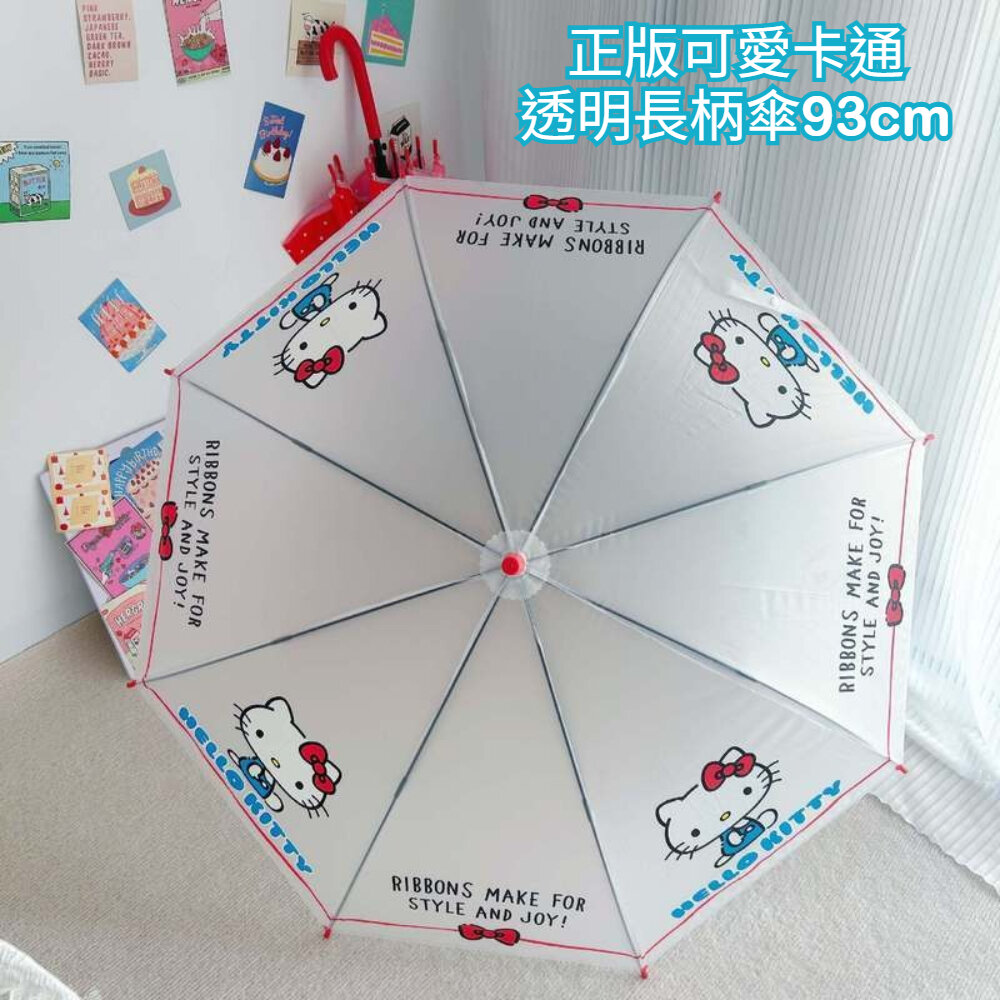 三麗鷗長柄傘 雨傘 兒童雨傘 學生傘 凱蒂貓 玉桂狗 蠟筆小新 可愛雨傘 平行輸入 送禮 封面照片