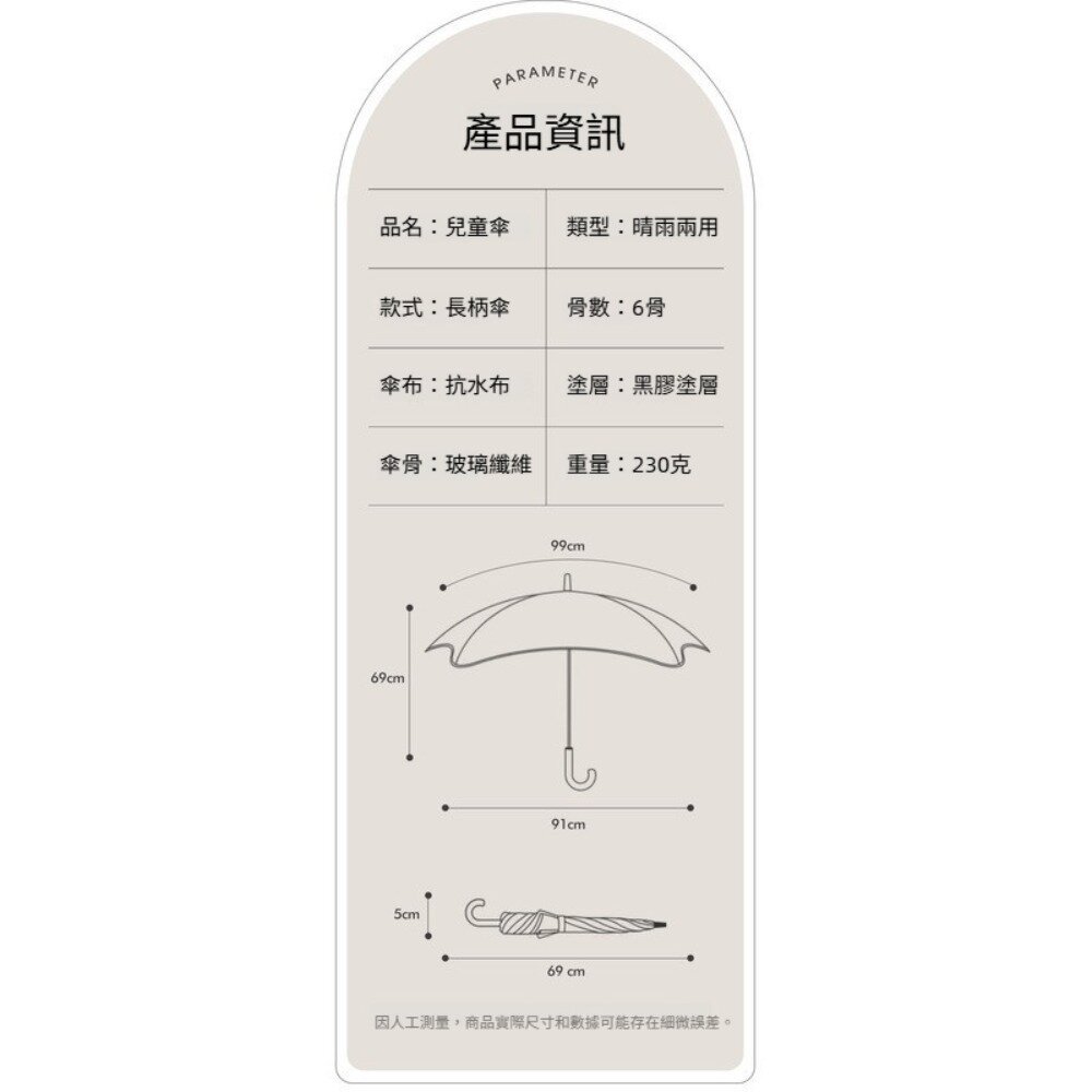 兒童圓角安全長柄傘-滾輪 兒童防曬傘 兒童雨具 兒童雨傘 可愛 遮陽 反光設計 送禮-圖片-3