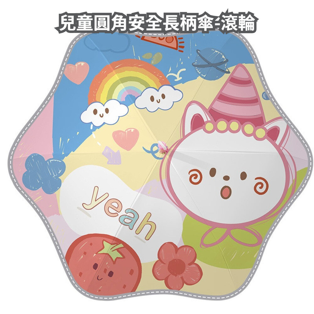 251222-00001-兒童圓角安全長柄傘-滾輪 兒童防曬傘 兒童雨具 兒童雨傘 可愛 遮陽 反光設計 送禮